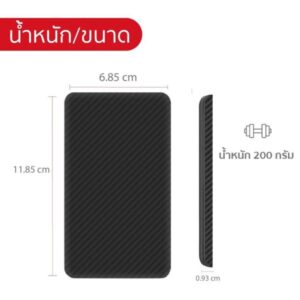 พาวเวอร์แบงก์เบามาก