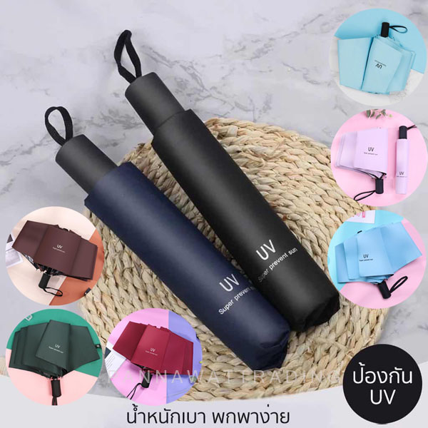 premium umbrella ,uv umbrella
