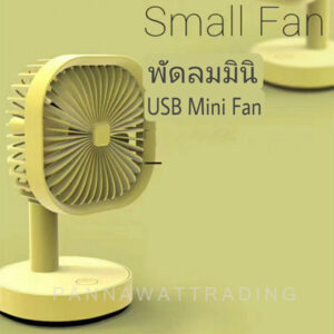 USB mini fan