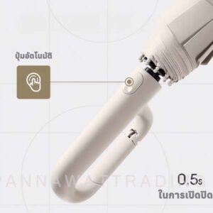 ร่มออโต้ มีหูคล้อง